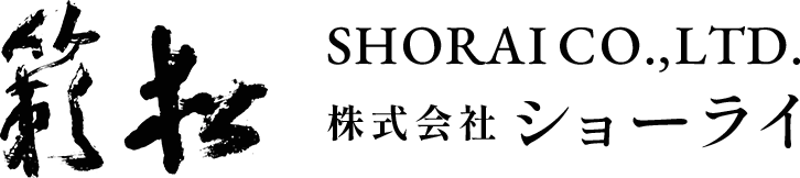 人と人を繋げる貿易を。株式会社ショーライ